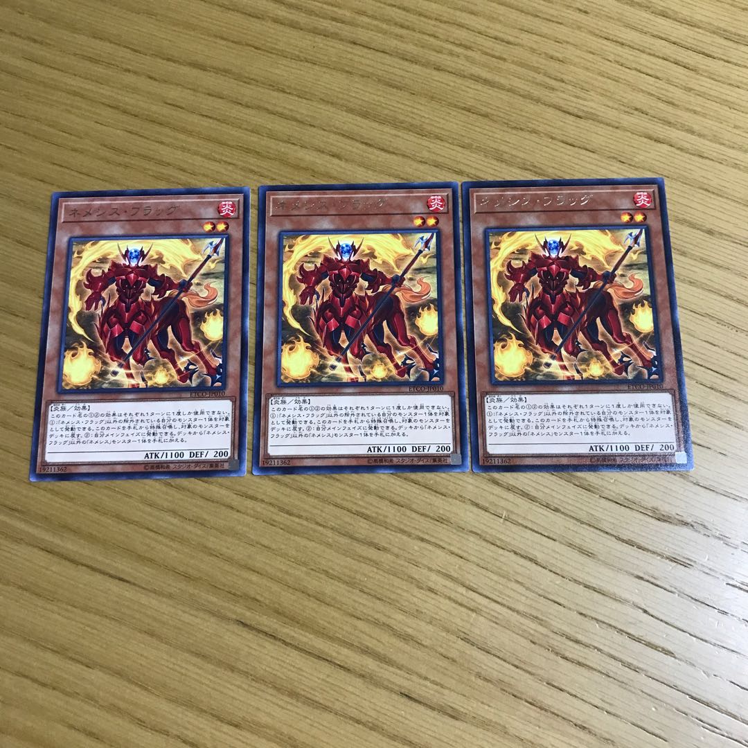 ネメシス・フラッグ レア　3枚セット