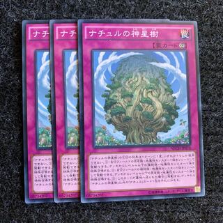 Naturia Sacred Tree Normal