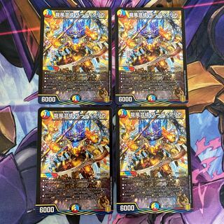 龍風混成 ザーディクリカ 4枚