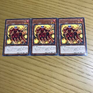 ネメシス・フラッグ レア　3枚セット