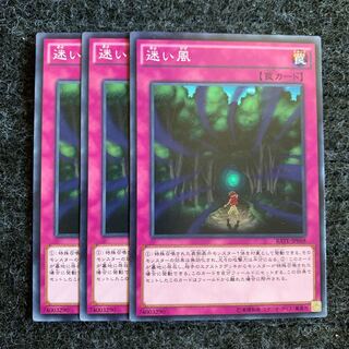 迷い風 ノーマル