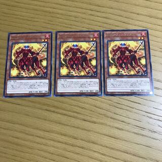 ネメシス・フラッグ レア　3枚セット