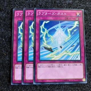 Raptor's Gust Normal