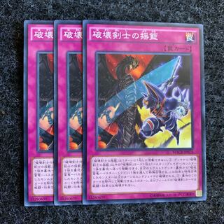 破壊剣士の揺籃 ノーマル