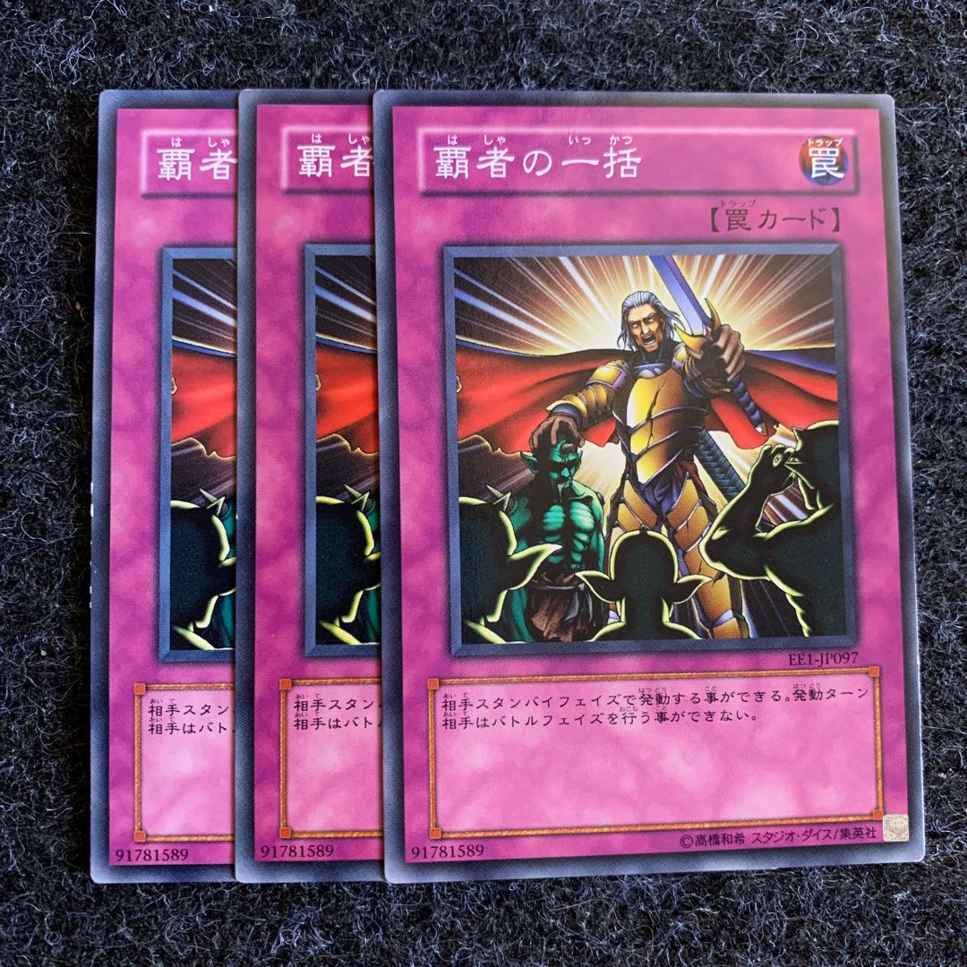 Thunder of Ruler Normal