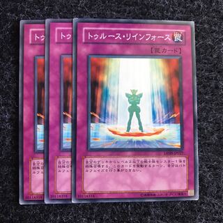 トゥルース・リインフォース ノーマル