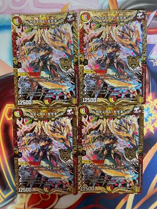 アルカディアス・モモキング