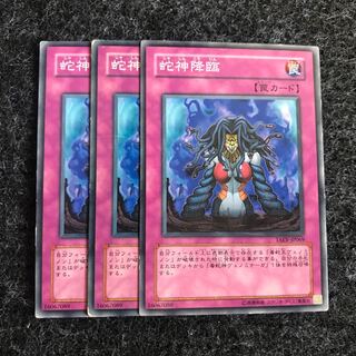 Rise of the Snake Deity Normal