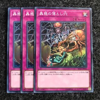 Traptrix Trap Hole Nightmare Normal