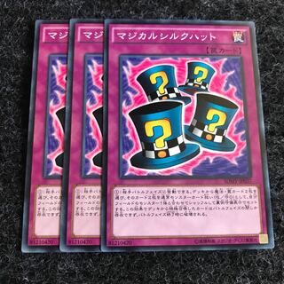 マジカルシルクハット ノーマル