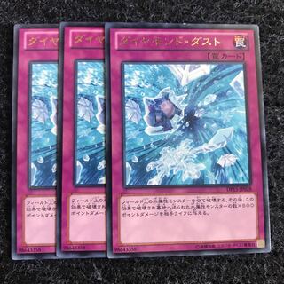 ダイヤモンド・ダスト レア