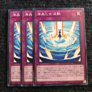 海晶乙女波動 ノーマル