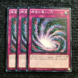 時空の落とし穴 ノーマル