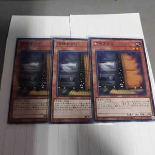 【3枚ｾｯﾄ】増殖するG ノーマル【SD42】