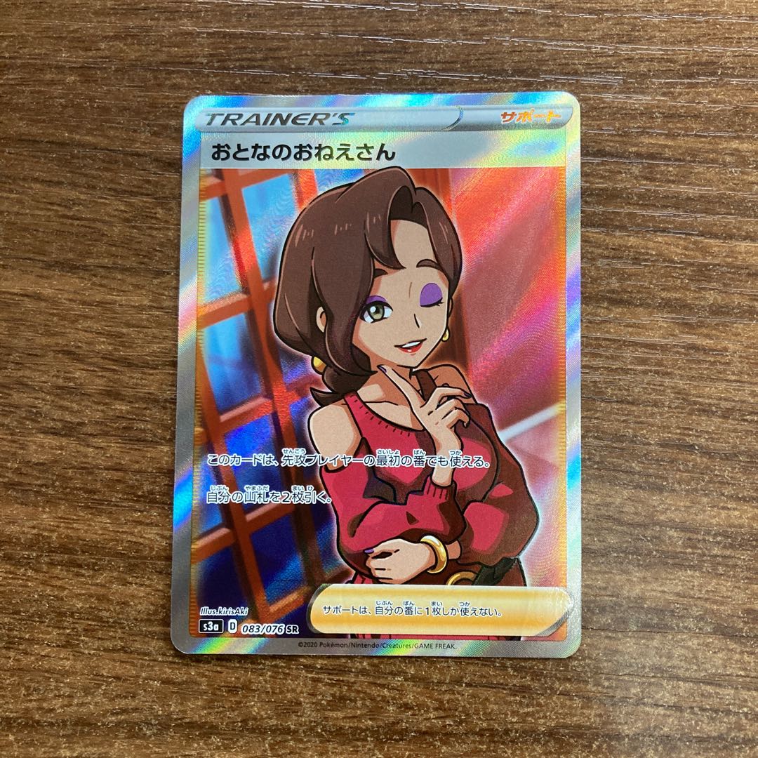 おとなのおねえさん SR