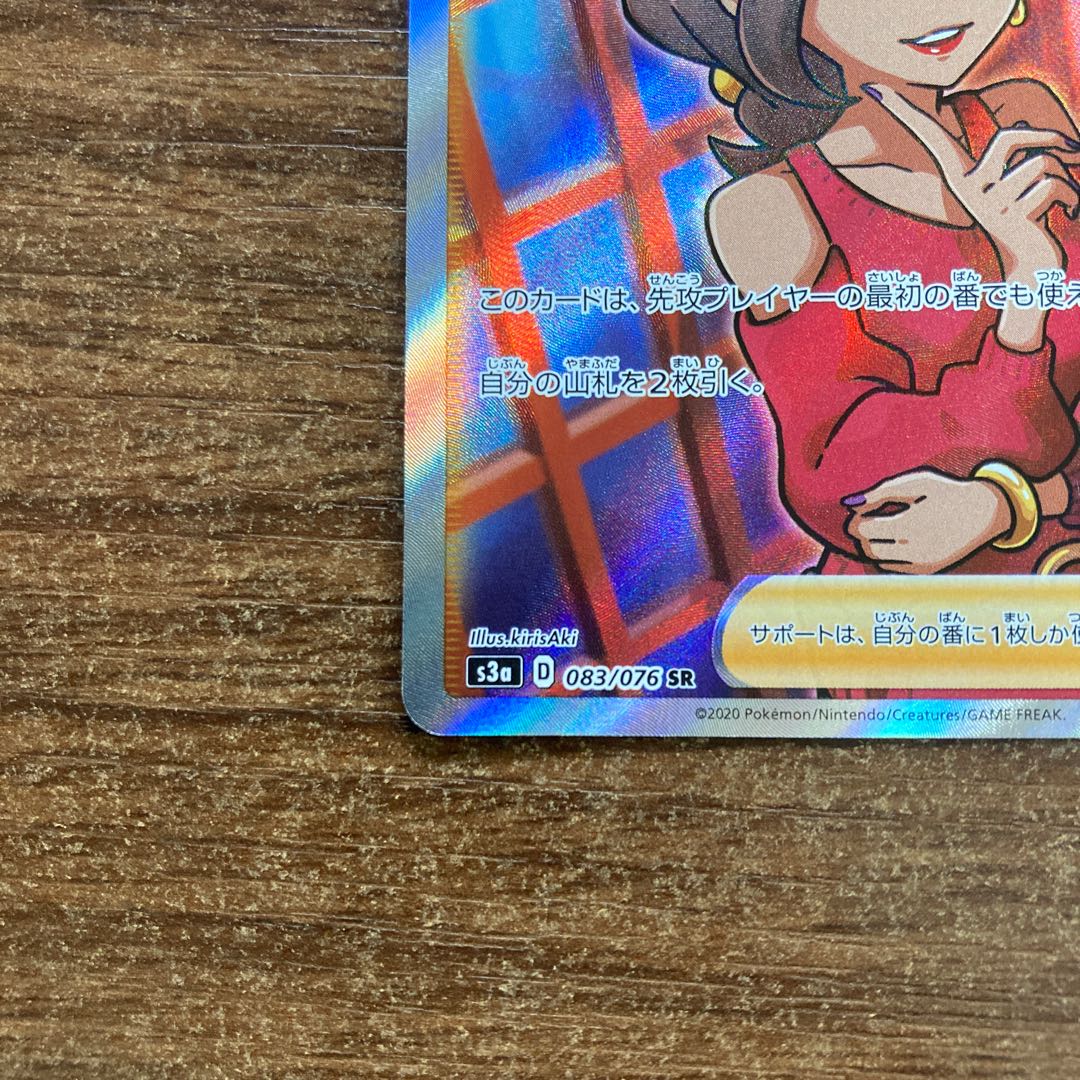 おとなのおねえさん SR