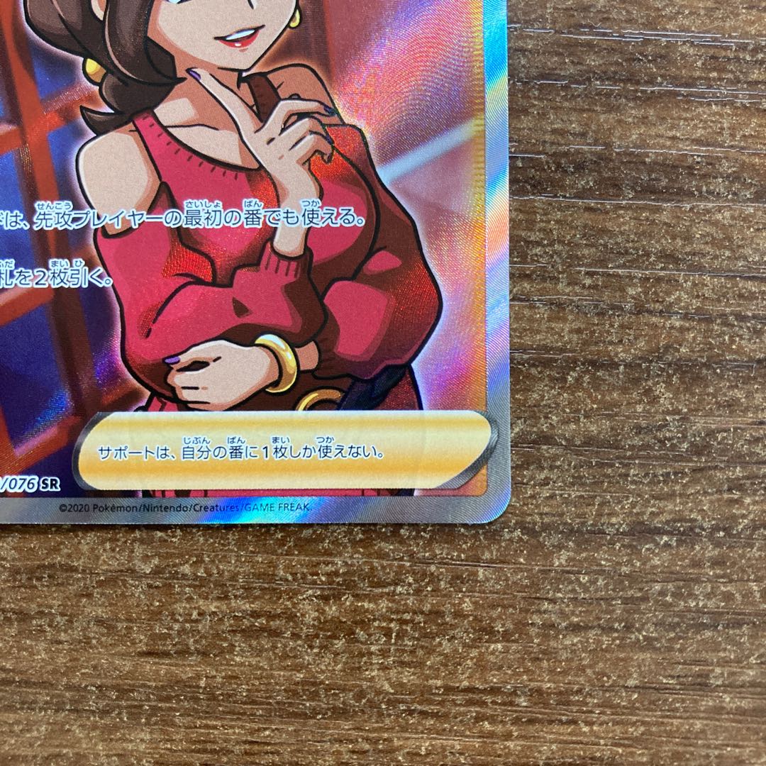 おとなのおねえさん SR