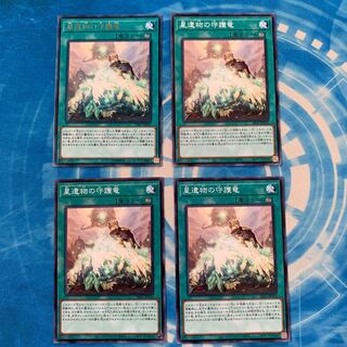 星遺物の守護竜 レア