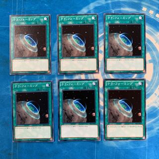 テラフォーミング