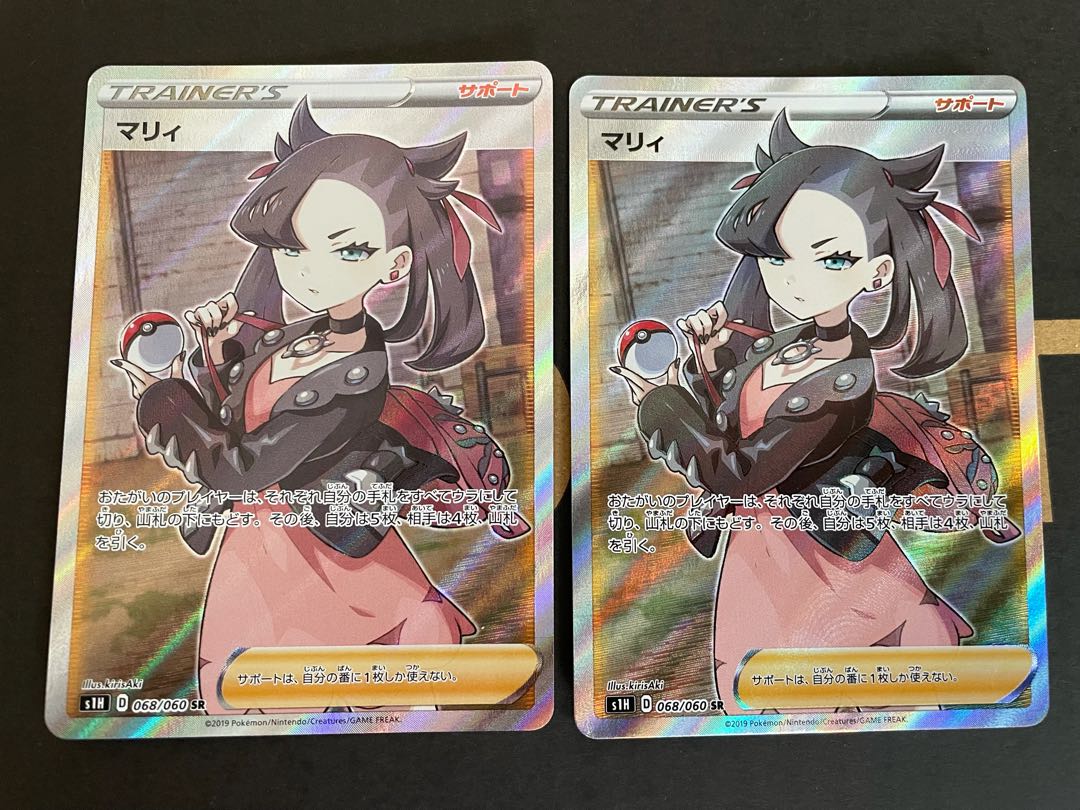 ポケモンカード マリィSR(シールド) 2枚