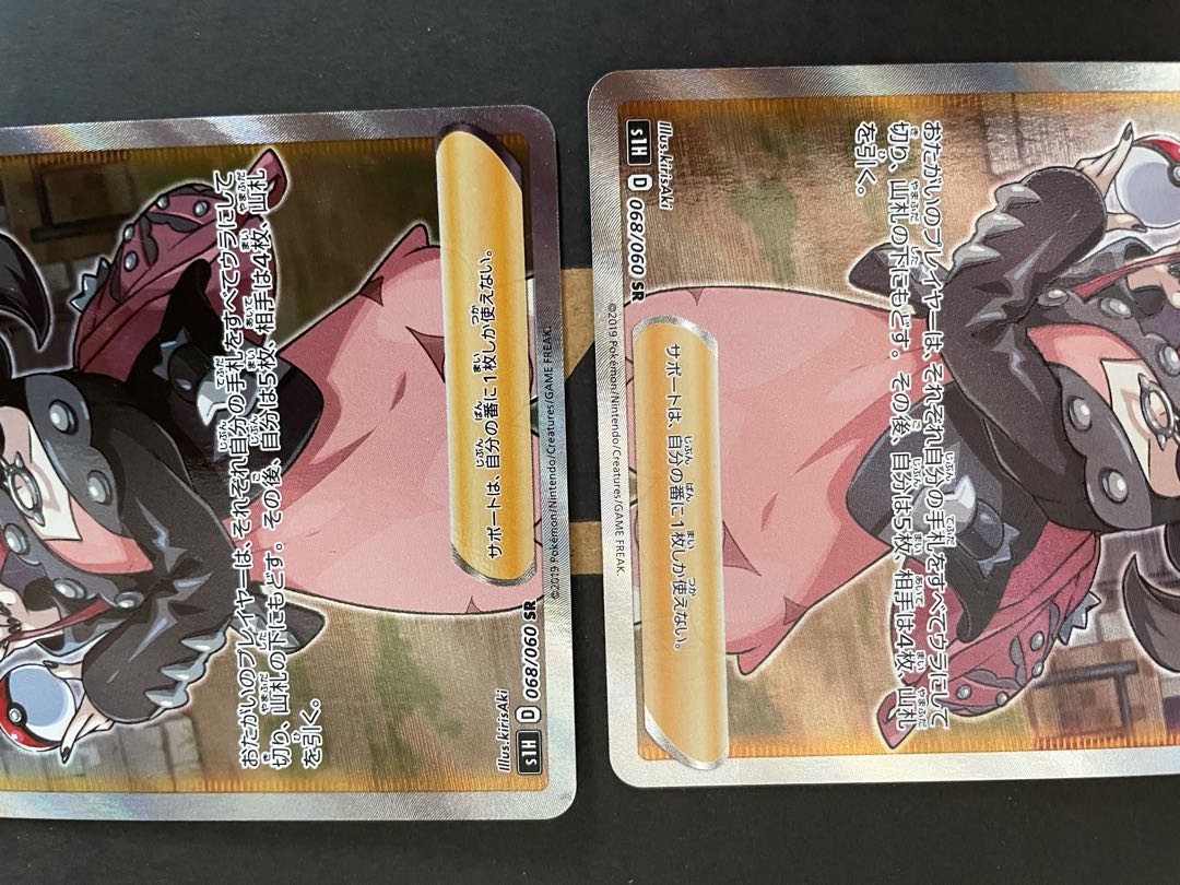 ポケモンカード マリィSR(シールド) 2枚