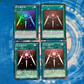 光の護封剣 スーパーレア