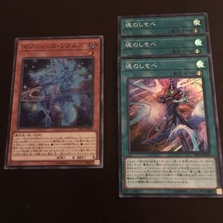 マジシャンズソウルズ  魂のしもべ まとめ売り