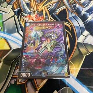 テラ・スザーク <ナーガ.Star> SR