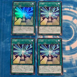 未来融合-フューチャー・フュージョン　ウルトラ