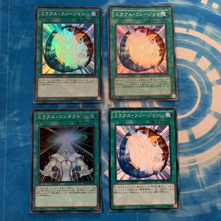 ミラクル・フュージョン スーパーレア　セット