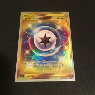 ウィークガードエネルギーUR