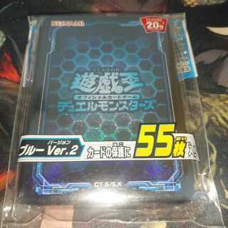 ブルー Ver 2 スリーブ    遊戯王