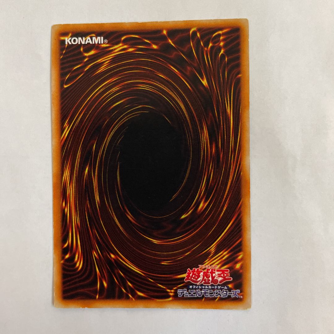 遊戯王　ホーリナイトドラゴン