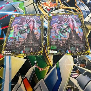 Disノメノン(20thレア仕様) 2枚