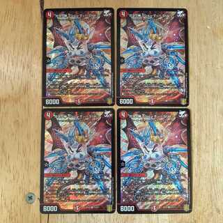 ガヨウ神 <シューマッハ.Star> 4枚セット