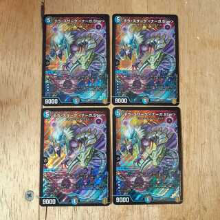 テラ・スザーク <ナーガ.Star> 4枚セット