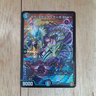 テラ・スザーク <ナーガ.Star>