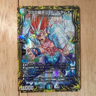 SSS級天災 デッドダムド(20thレア仕様)