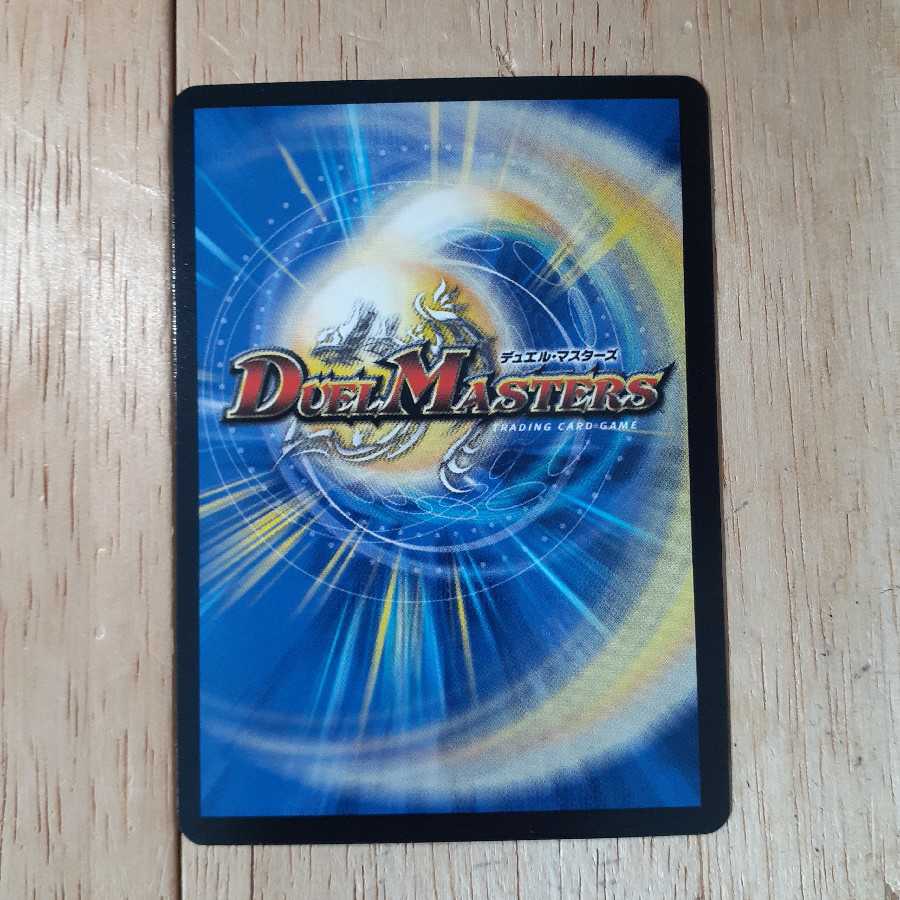 龍装艦 チェンジザ|六奇怪の四 -土を割る逆瀧-(20thレア仕様)