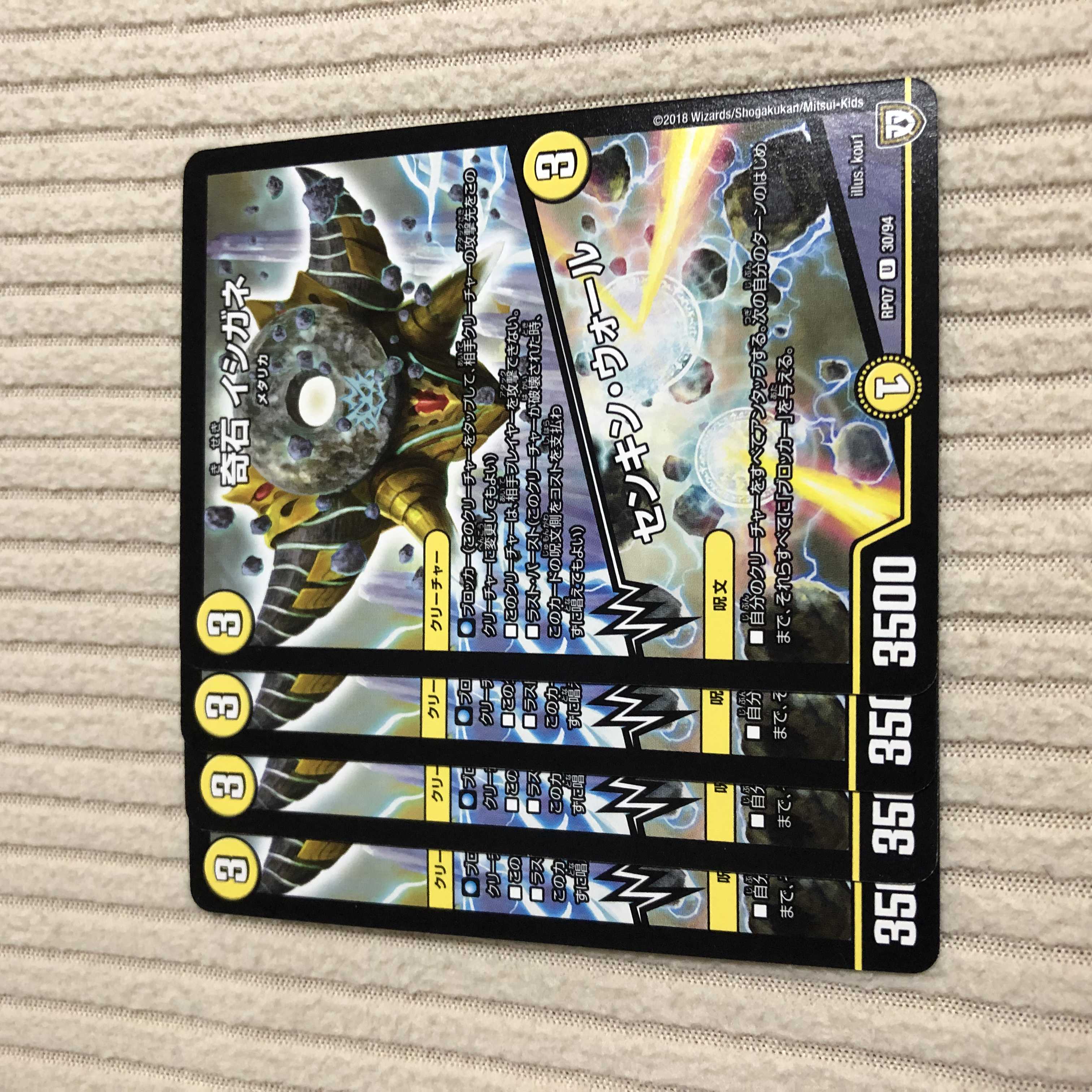 奇石 イシガネ|センキン・ウォール