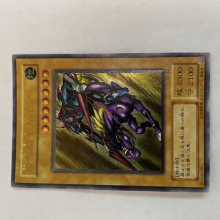 遊戯王　暗黒騎士ガイア　レリーフ