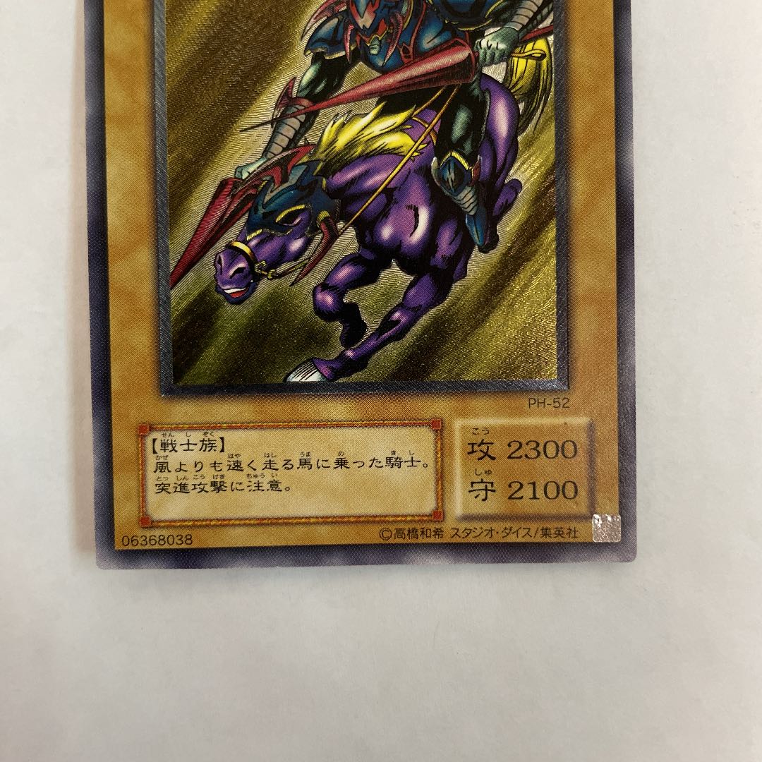 遊戯王　暗黒騎士ガイア　レリーフ