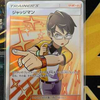 値下げしました！ポケモンカード ジャッジマンSR