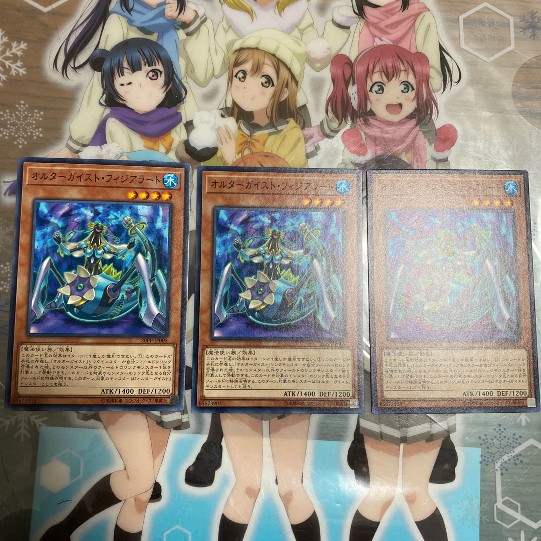 N" Altergeist Fisiarat 20PP-JP005 Set of 3