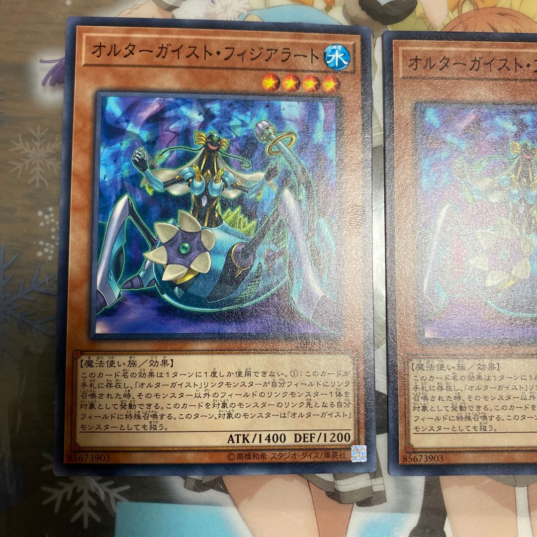 N" Altergeist Fisiarat 20PP-JP005 Set of 3