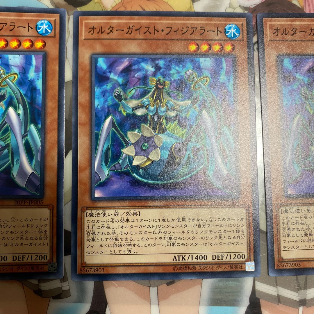 N" Altergeist Fisiarat 20PP-JP005 Set of 3