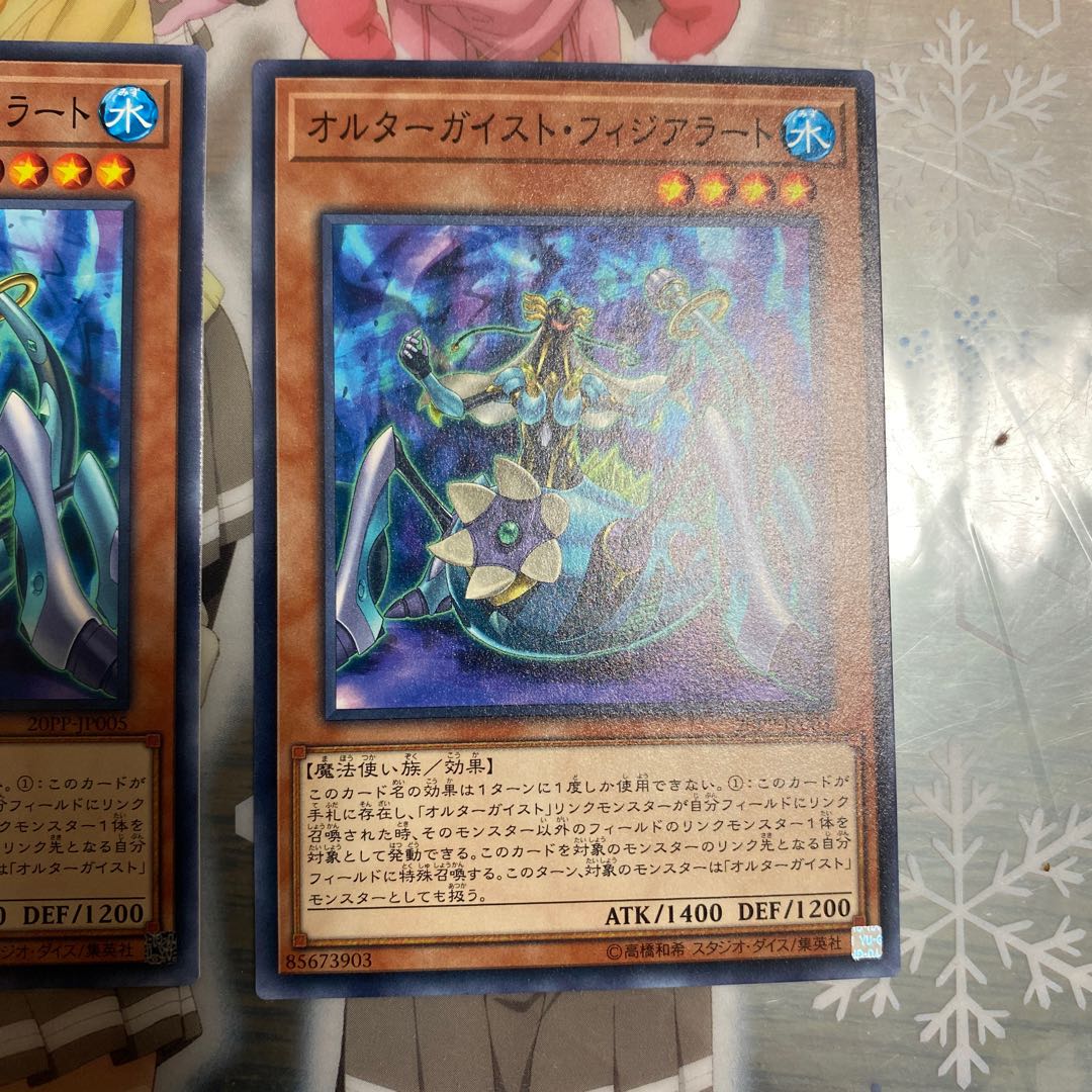 N" Altergeist Fisiarat 20PP-JP005 Set of 3