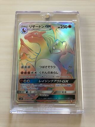 リザードン gx hr