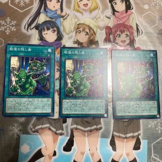 「N」報復の隠し歯 20PP-JP013 3枚セット