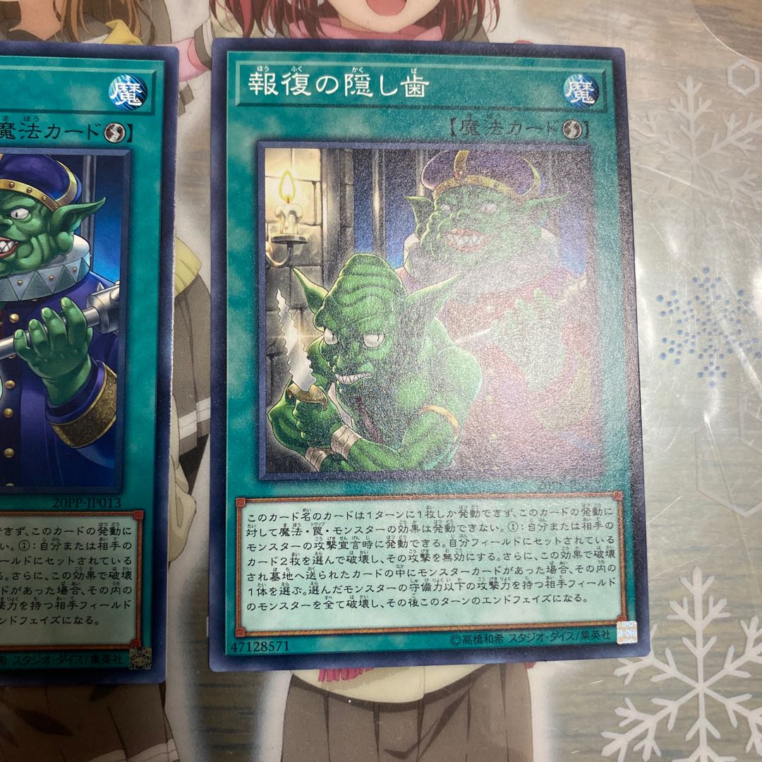 「N」報復の隠し歯 20PP-JP013 3枚セット